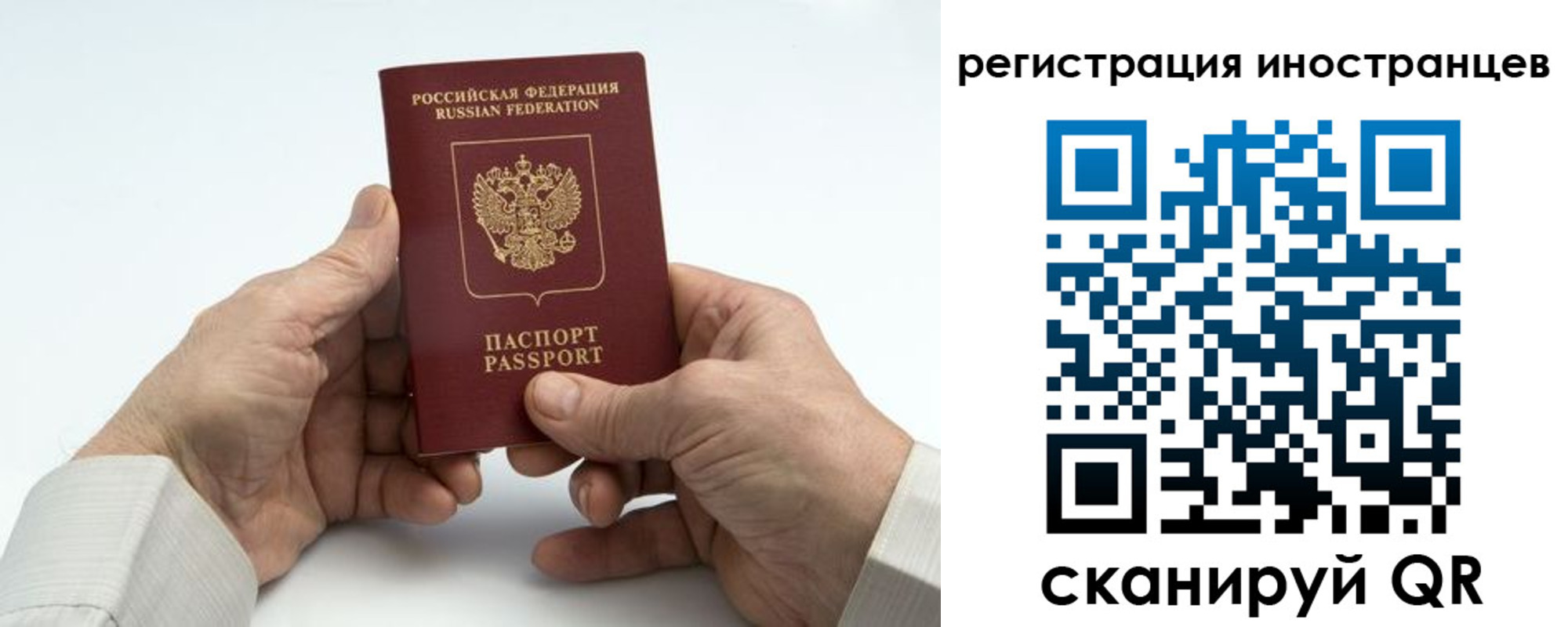 регистрация в Одинцово